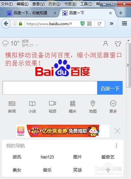 Firefox插件助力高效模擬移動設備，測試Web應用與移動端軟件