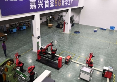 嘉興首家5G數字工廠商用實驗室落戶平湖，開啟移動設備應用軟件新篇章
