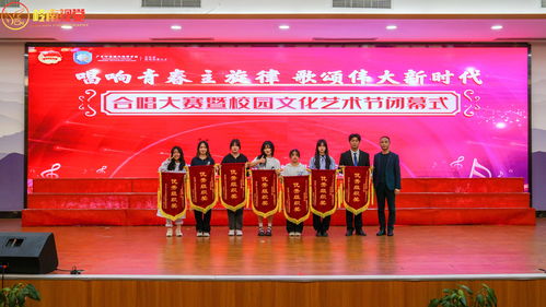 唱響青春主旋律，歌頌偉大新時代——合唱比賽暨校園文化藝術節閉幕式圓滿落幕