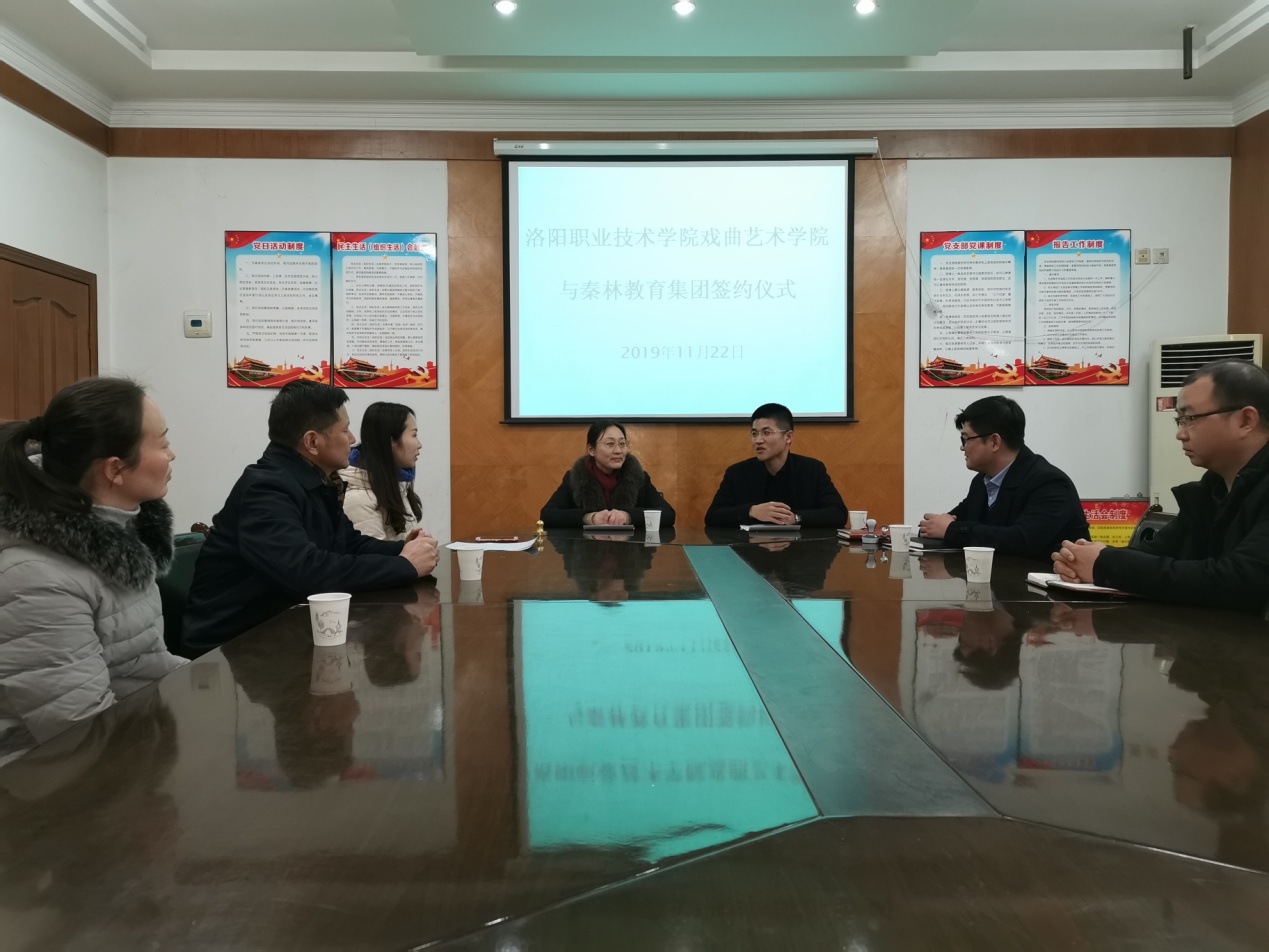 共融校企合作，共繪文化新篇——我院與秦林教育集團簽約共譜文化藝術(shù)交流新藍圖
