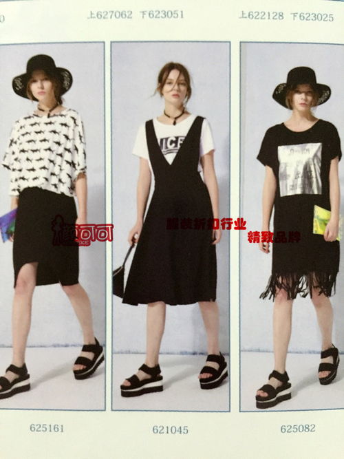 折扣精品女裝報(bào)價(jià)揭秘 廠家直供的時(shí)尚服飾采購指南